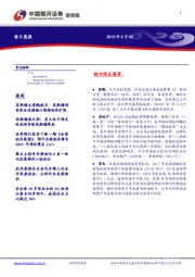 每日晨报