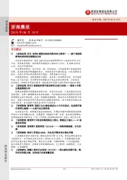 浙商晨报