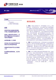 每日晨报