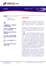 每日晨报