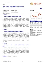 研究所晨报