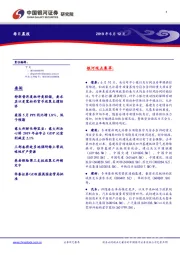 每日晨报