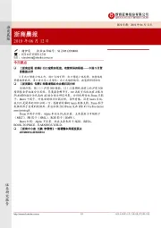 浙商晨报