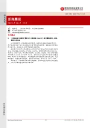 浙商晨报