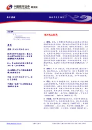 每日晨报