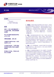每日晨报