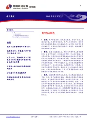 每日晨报