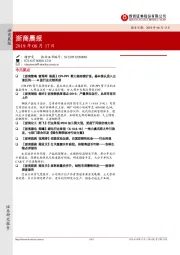 浙商晨报