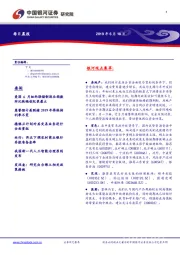 每日晨报