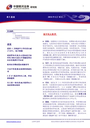每日晨报