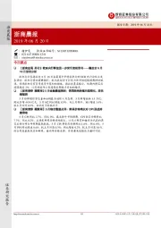 浙商晨报