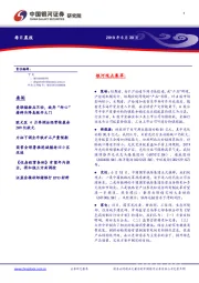 每日晨报