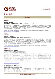 晨会焦点