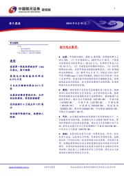 每日晨报
