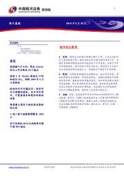 每日晨报