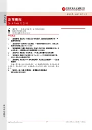 浙商晨报