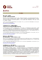 晨会焦点