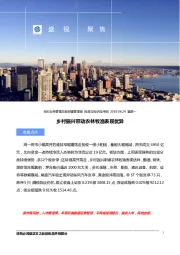 盛视聚焦：乡村振兴带动农林牧渔表现优异