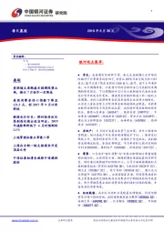 每日晨报