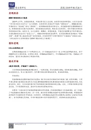 晨报