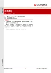 浙商晨报