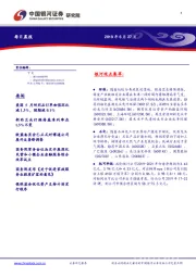 每日晨报