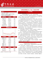 晨会纪要