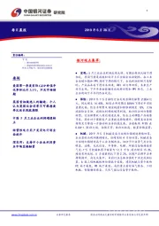 每日晨报