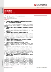 浙商晨报