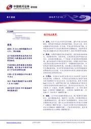 每日晨报