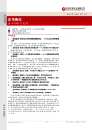 浙商晨报