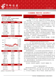 晨会纪要
