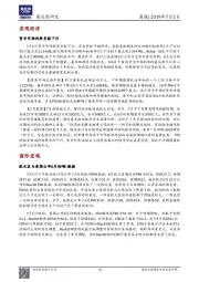 晨报：宏观经济：货币市场利率多数下行