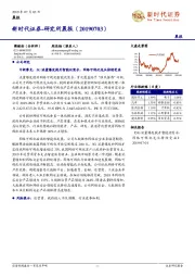 研究所晨报