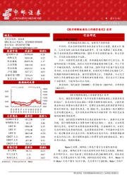 晨会纪要