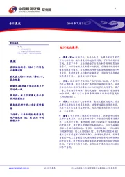 每日晨报