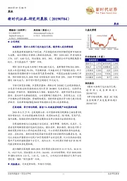 研究所晨报