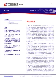 每日晨报