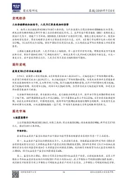 晨报