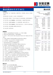 晨会纪要