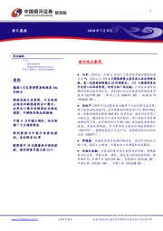 每日晨报