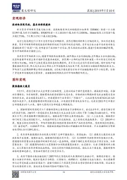 晨报