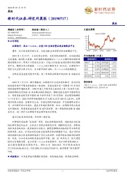 研究所晨报