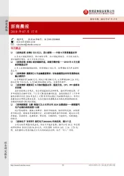 浙商晨报