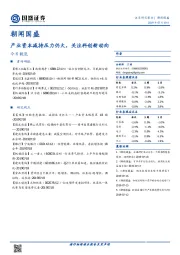 朝闻国盛：产业资本减持压力仍大，关注科创新动向