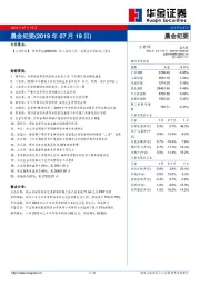 晨会纪要