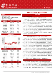 晨会纪要