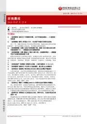 浙商晨报
