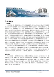 资讯晨报