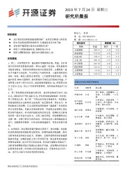 研究所晨报